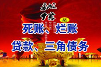 普兰店收债公司